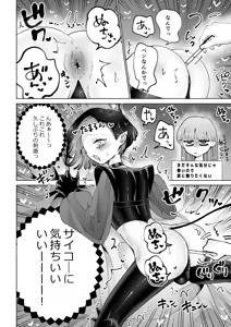 Page 15 of Incubus to Netai Onnanoko Revenge - preview thumbnail