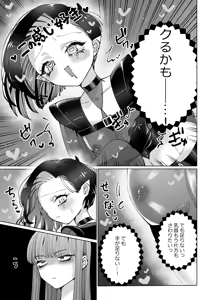 Page 18 of Incubus to Netai Onnanoko Revenge - preview thumbnail