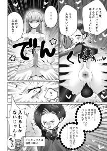 Page 19 of Incubus to Netai Onnanoko Revenge - preview thumbnail