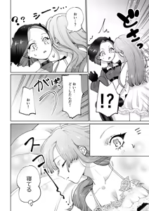 Page 27 of Incubus to Netai Onnanoko Revenge - preview thumbnail