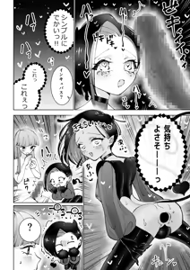 Page 7 of Incubus to Netai Onnanoko Revenge - preview thumbnail