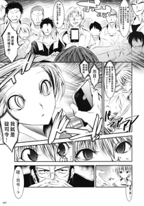 Page 77 of マリオネットクイーン 1.0.0-5.0.0 - preview thumbnail