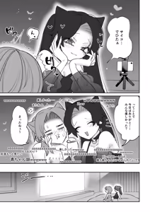 Page 18 of Live Haishin Pink Blue - preview thumbnail