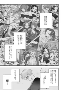 Page 2 of Live Haishin Pink Blue - preview thumbnail