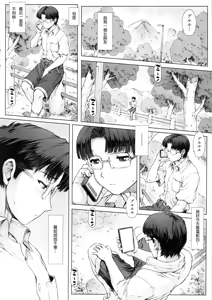 Page 123 of 綾波第1回-第9回 - preview thumbnail