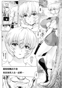 Page 124 of 綾波第1回-第9回 - preview thumbnail