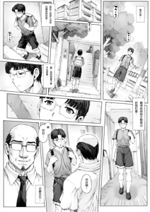 Page 128 of 綾波第1回-第9回 - preview thumbnail