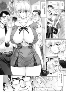 Page 140 of 綾波第1回-第9回 - preview thumbnail