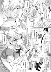 Page 142 of 綾波第1回-第9回 - preview thumbnail