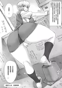 Page 172 of 綾波第1回-第9回 - preview thumbnail