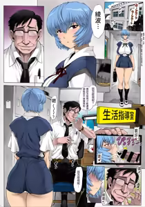Page 277 of 綾波第1回-第9回 - preview thumbnail