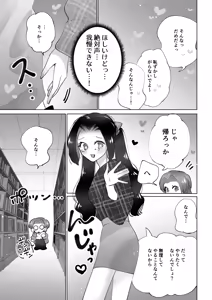 Page 12 of Toshokan de wa Oshizuka ni - preview thumbnail