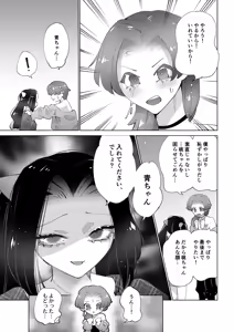 Page 14 of Toshokan de wa Oshizuka ni - preview thumbnail