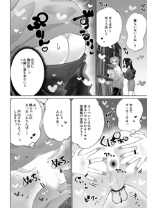 Page 15 of Toshokan de wa Oshizuka ni - preview thumbnail