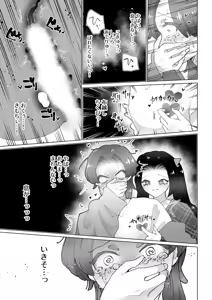 Page 18 of Toshokan de wa Oshizuka ni - preview thumbnail