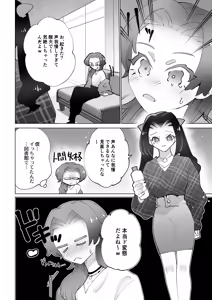 Page 20 of Toshokan de wa Oshizuka ni - preview thumbnail