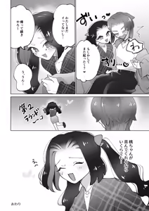 Page 21 of Toshokan de wa Oshizuka ni - preview thumbnail