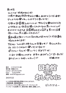 Page 22 of Toshokan de wa Oshizuka ni - preview thumbnail