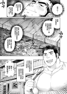 Page 18 of Kono Kawa O Futari de Watari Rou | 我们一起渡过这条河吧 - preview thumbnail