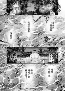 Page 2 of Kono Kawa O Futari de Watari Rou | 我们一起渡过这条河吧 - preview thumbnail