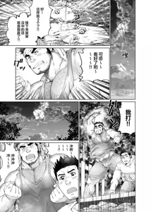 Page 32 of Kono Kawa O Futari de Watari Rou | 我们一起渡过这条河吧 - preview thumbnail