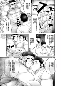 Page 44 of Kono Kawa O Futari de Watari Rou | 我们一起渡过这条河吧 - preview thumbnail