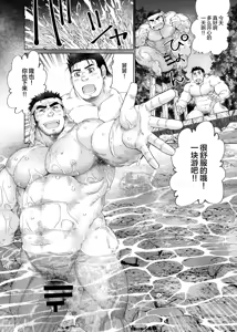 Page 57 of Kono Kawa O Futari de Watari Rou | 我们一起渡过这条河吧 - preview thumbnail