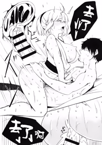 Page 12 of Ouka Ranman - preview thumbnail