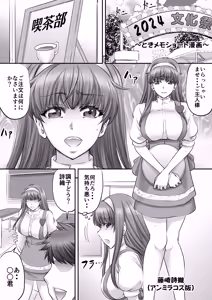 Page 129 of Monji Anal Bunch Commission Omnibus Second Half Edition 2024 (uncensored) - preview thumbnail