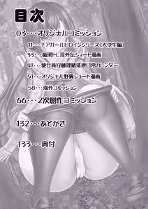 Page 2 of Monji Anal Bunch Commission Omnibus Second Half Edition 2024 (uncensored) - preview thumbnail