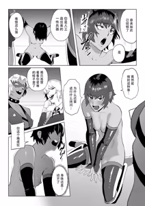 Page 28 of Touma Butai Rokka no Sentou Kiroku Moudoku no Sasori 2 ~Goumon to Futanari Rape~ - preview thumbnail