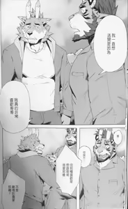Page 11 of 外送特殊服务5（兄弟之情） - preview thumbnail