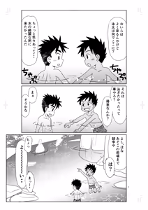 Page 6 of Panorama - preview thumbnail