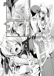 Page 13 of Fate Kan Ichigo - preview thumbnail