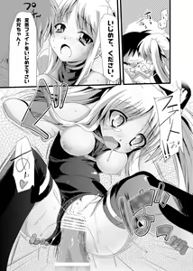 Page 17 of Fate Kan Ichigo - preview thumbnail