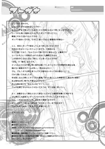 Page 21 of Fate Kan Ichigo - preview thumbnail