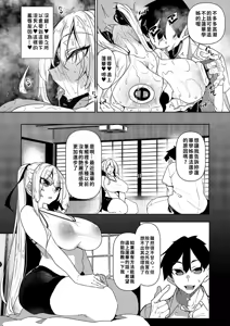 Page 4 of Ippitsu "Nyuu" Kon Sonia Hen - preview thumbnail