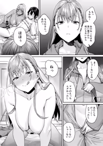 Page 34 of Mama Gal Kanojo ga Dekita Riyuu + Gal Kano Harem ga Dekita Riyuu - preview thumbnail