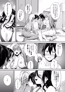 Page 37 of Mama Gal Kanojo ga Dekita Riyuu + Gal Kano Harem ga Dekita Riyuu - preview thumbnail