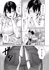 Page 4 of Mama Gal Kanojo ga Dekita Riyuu + Gal Kano Harem ga Dekita Riyuu - preview thumbnail
