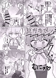 Page 7 of Zundamon to Ecchi Shitai! - preview thumbnail