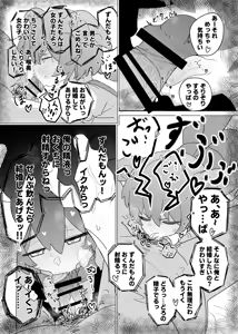 Page 9 of Zundamon to Ecchi Shitai! - preview thumbnail