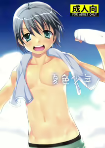 Natsu Iro Shounen - hentai manga cover image