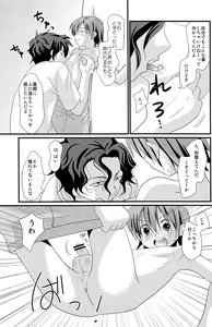 Page 11 of Natsu Iro Shounen - preview thumbnail