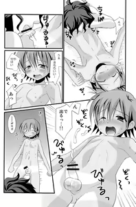 Page 14 of Natsu Iro Shounen - preview thumbnail