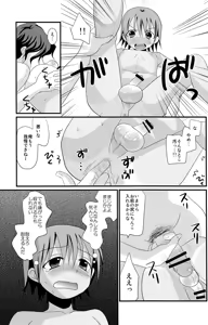 Page 15 of Natsu Iro Shounen - preview thumbnail