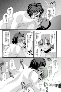 Page 16 of Natsu Iro Shounen - preview thumbnail