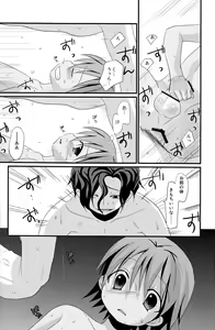 Page 20 of Natsu Iro Shounen - preview thumbnail