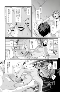 Page 21 of Natsu Iro Shounen - preview thumbnail