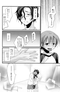 Page 26 of Natsu Iro Shounen - preview thumbnail